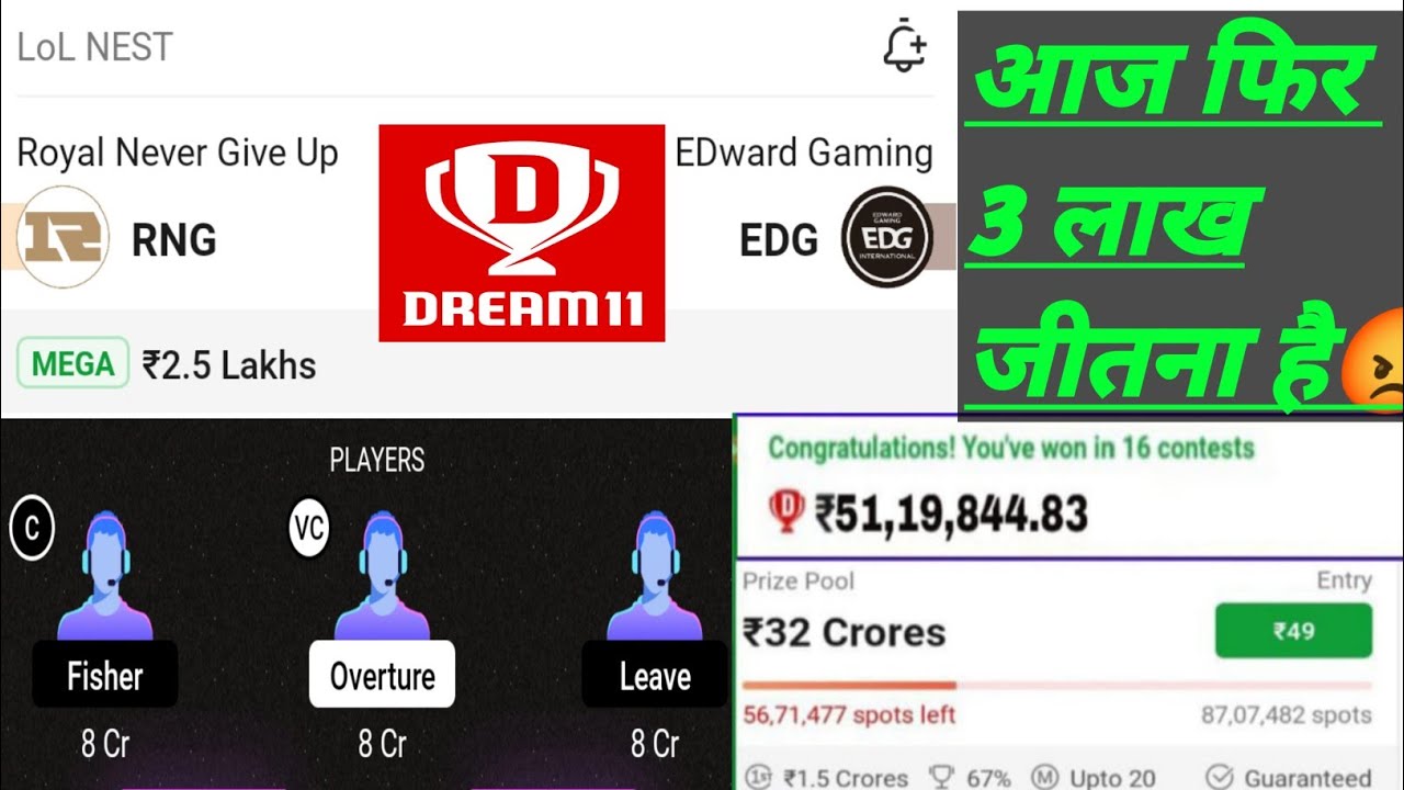 RNG VS EDG Dream 11 Prediction | ESPORTS  Dream 11Team | Royal Never Give Up vs Edward Gaming