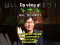 付け焼き刃のベトナム語 　色々な返事 #ベトナム語 #会話 #勉強 #ベトナム旅行