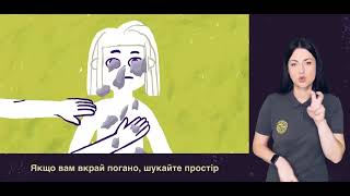 «Ти як?»: Українцям розповідають про техніки самодопомоги та підтримки людей поруч