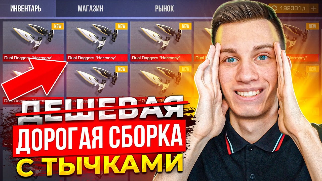 Инвентарь с бабочкой легаси