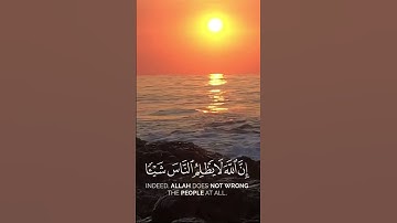 سورة يونس الاية 44 القارئ عبد الباسط عبد الصمد