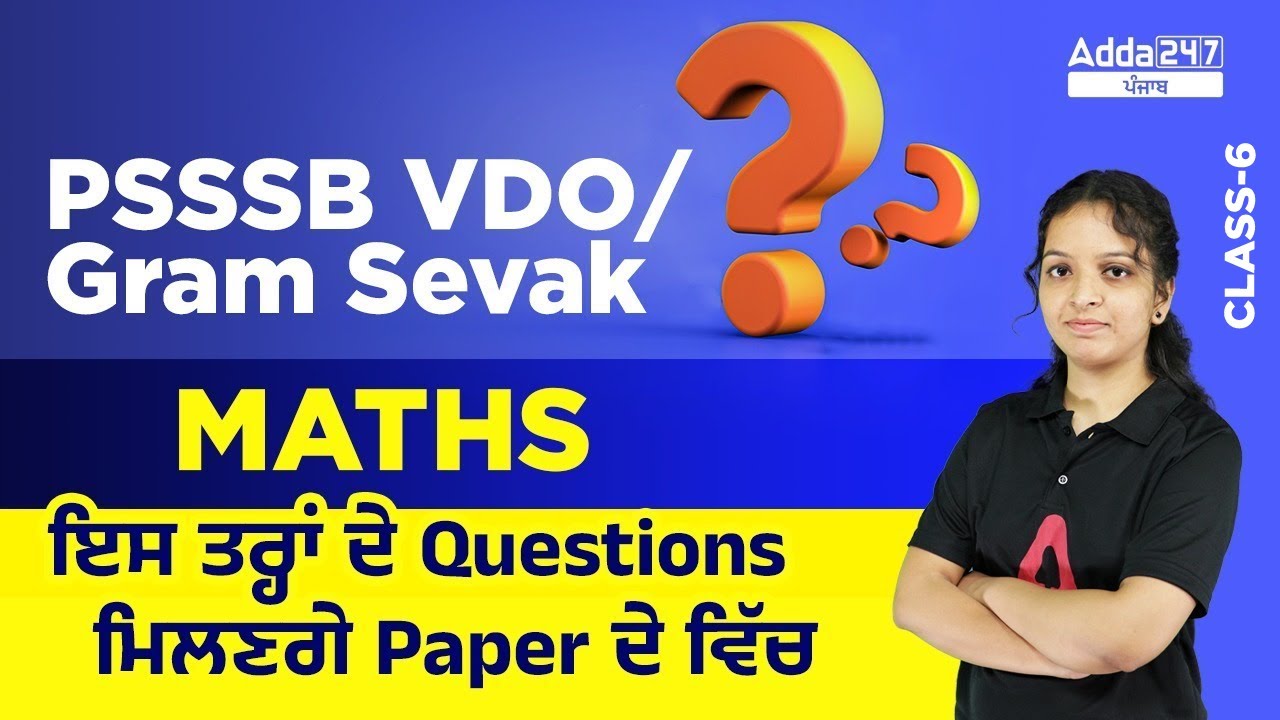 PSSSB VDO Preparation Maths Classes Such Questions Will Be Found In