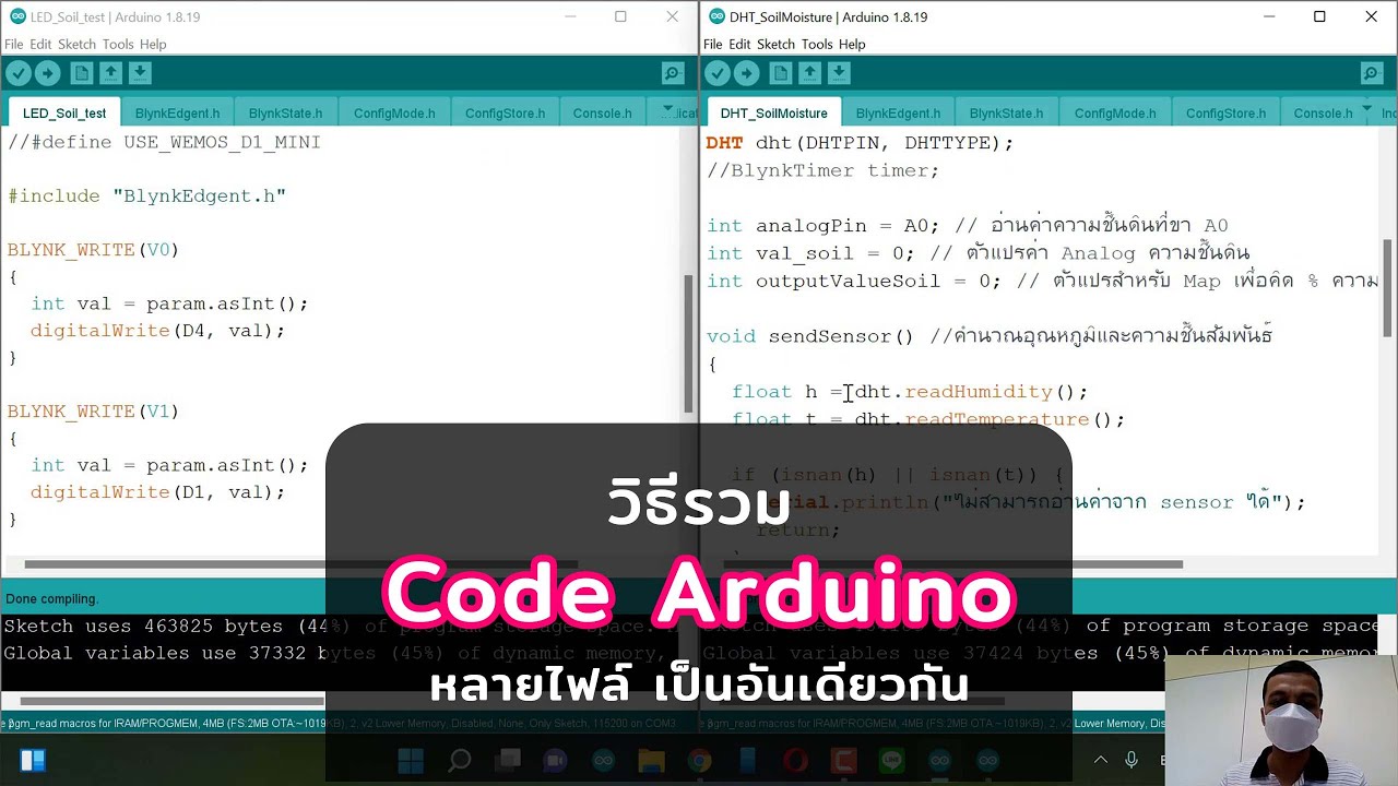 วิธีรวม Code Arduino จากหลายไฟล์มาเป็นไฟล์เดียวกัน - YouTube