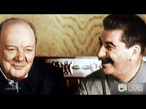 გადაცემათა ციკლი - „სტალინი“ /23-ე ეპიზოდი/ გადაცემაში გასული ამბების ანონსი, იხილეთ ვიდეოს აღწერაში