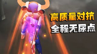 第五人格：高质量对抗！全程无尿点 | Identity V | アイデンティティV