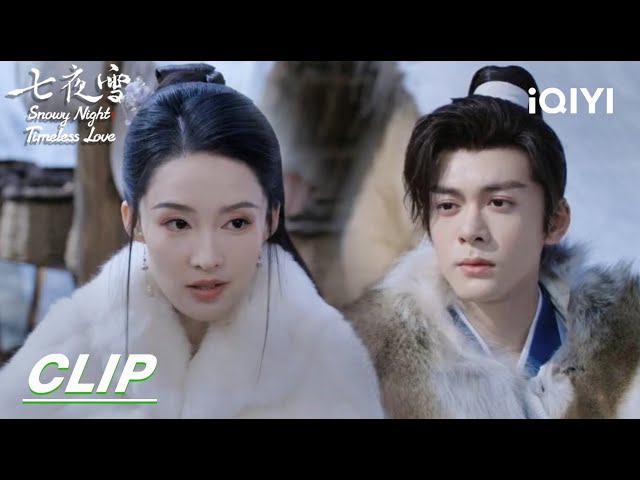 雪夜月 Season3 & Season4 Clip: Xue Ziye is kind and generous | Snowy Night Timeless Love