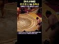 【中入り取組】伯乃富士 vs 金峰山❗【北勝富士引退/断髪式2026年】SUMO