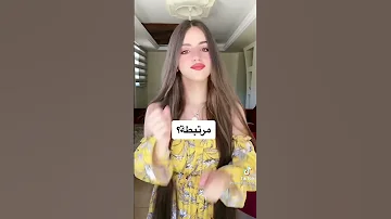 تيك توك ريم ترشيشي شوفو للاخير طولهاه صدمه 
