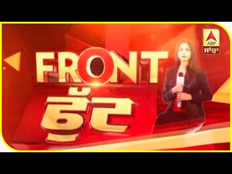 Front foot: AAP ਨੇ ਅਨੋਖੇ ਅੰਦਾਜ਼ `ਚ ਘੇਰੀ ਕੈਪਟਨ ਸਰਕਾਰ | ABP Sanjha