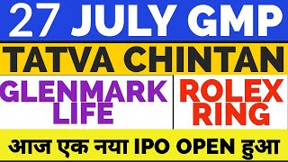 TATVA CHINTAN IPO • GLENMARK LIFE SCIENCES IPO GMP REVIEW •ROLEX RINGS IPO GMP • UPCOMING IPO 2021