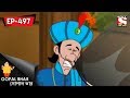 Gopal Bhar (Bangla) - গোপাল ভার)  - Episode 497 - Nababarsher Upahar - 15th April, 2018