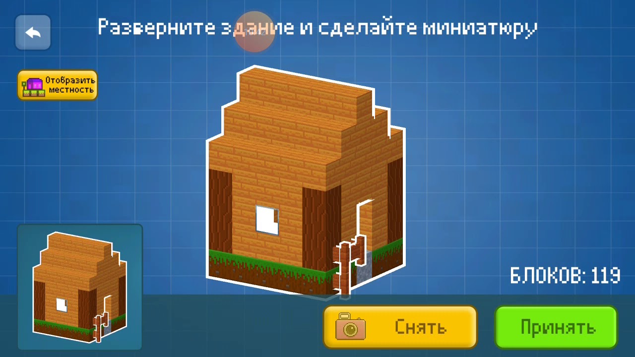 Block craft 3d открыты все. Блок крафт. Блок крафт 3д постройки. Постройки блок крафт 3d. Игра блок крафт.