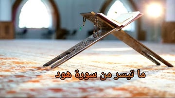ذلك يوم مجموع له الناس وذلك يوم مشهود || تلاوة من تراويح ليلة 12 رمضان 1442 ه‍