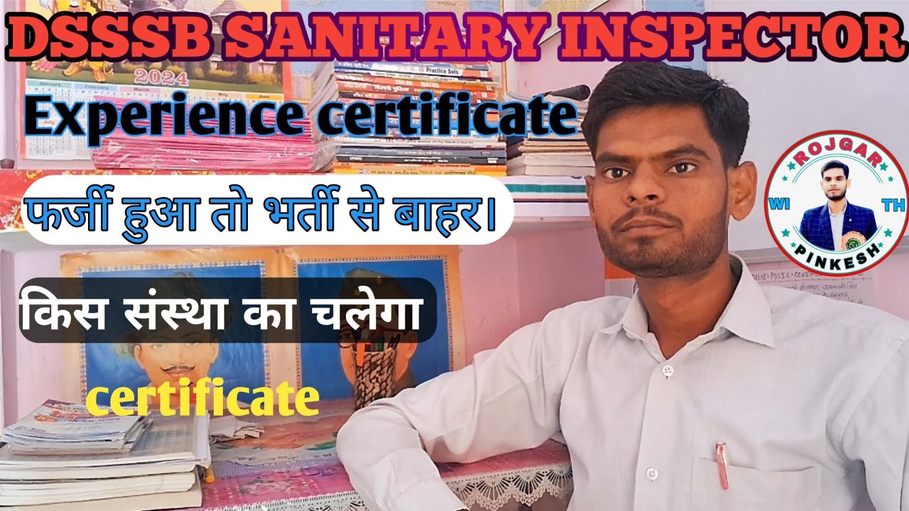 DSSSB SANITARY INSPECTOR I Experience certificate किस संस्था का चलेगा। 
