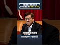 兩岸政策及國民黨立場