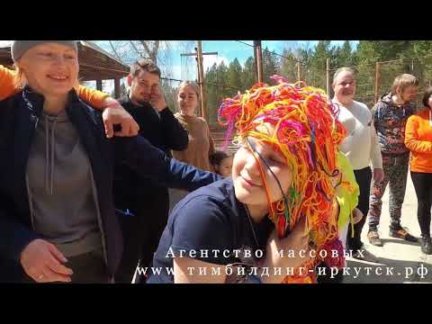 Тимбилдинг для детей и родителей в Иркутске
