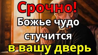 картинка: БОГ СОВЕРШИТ ЧУДЕСА В ВАШЕЙ ЖИЗНИ  | МОЩНАЯ УТРЕННЯЯ МОЛИТВА