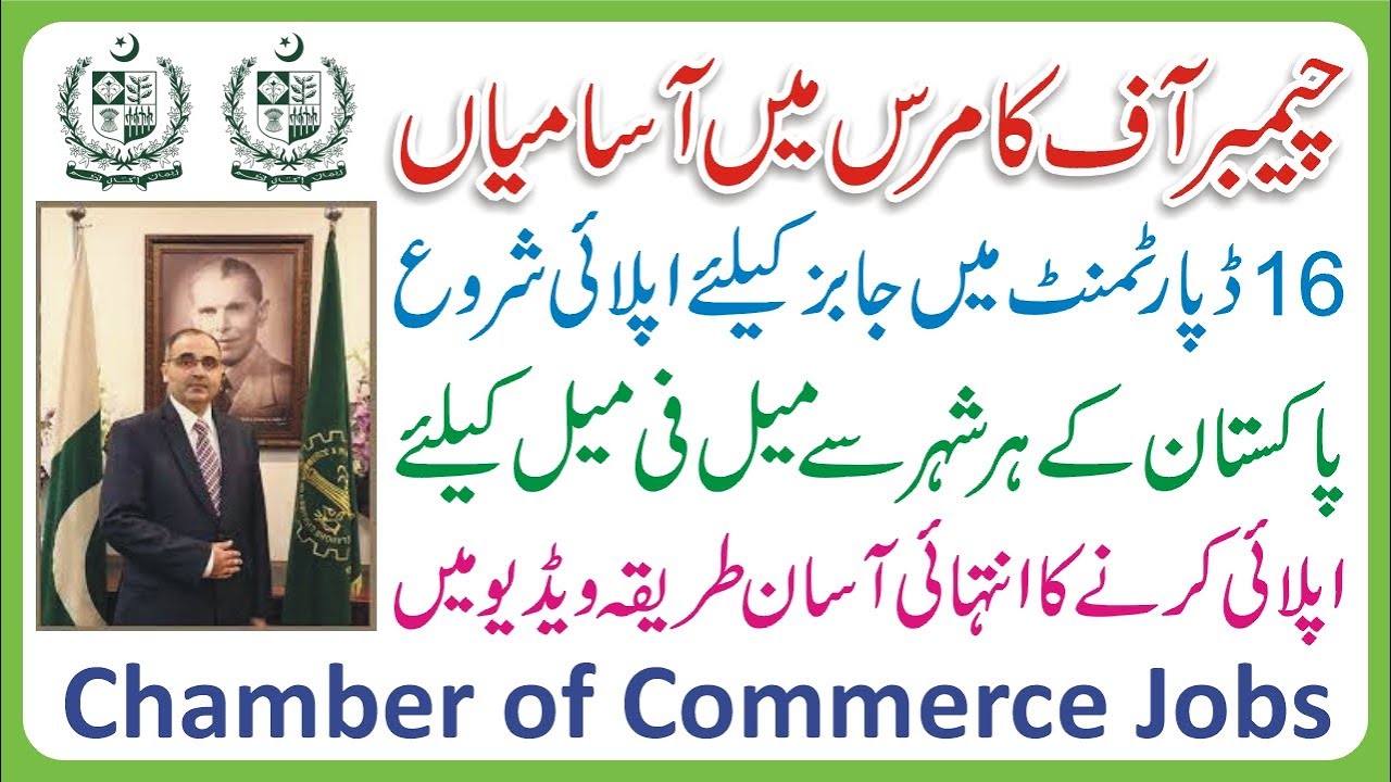 International Chamber Of Commerce Jobs How To Apply Chamber Of international-chamber-of-commerce-jobs-how-to-apply-chamber-of