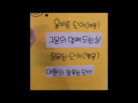 우리말 나들이 양치기 조의 영상입니다.