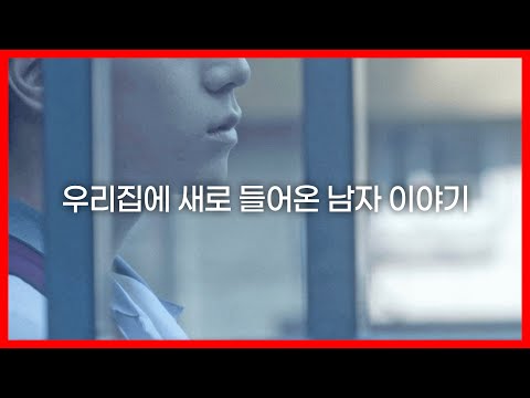 📼 [퀴어영화] 미스테리 스릴러 분위기 있는 게이영화 봤어? 📼