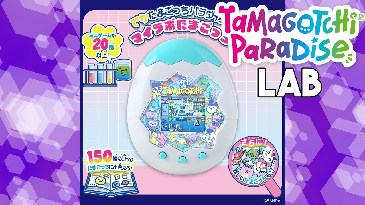 New Tamagotchi Paradise - My Lab Tamagotchi - YouTube