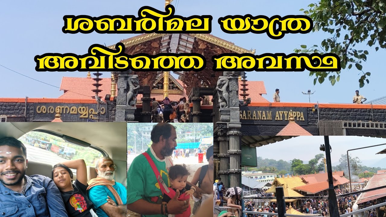 സീസണ് ശേഷം ശബരിമല നട തുറന്നപ്പോൾ അവിടെ എങ്ങനെയാണ് എന്ന് കണ്ടിട്ടുണ്ടോ 🤩🙏🏻