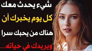 معلومات نفسيه نادرة للغاية من علم النفس عن الرجل والمرأة والحياة