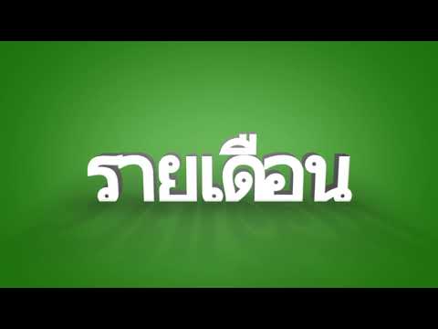รับ ทำ seo รายเดือน ราคาถูก ทุกเดือน ราคาเริ่มต้น 2000 บาท/เดือน