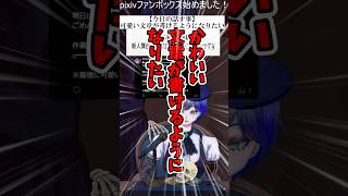 かわいいツイートを目指しておじさん構文生成した #shorts #vtuber #おじさん構文 #かわいい