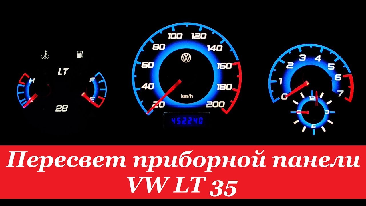 Пересвет панели лачетти