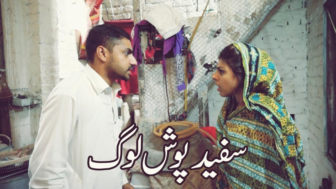 Safaid Posh Log By Peshawari Vines YouTube safaid-posh-log-by-peshawari-vines-youtube