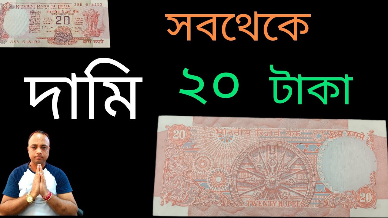 20 Rupees S Jaghanathan Rare Note S Jaghanathan Rare 20 Rupees Note 20 Rupees S Jaghanathan Rare Note S Jaghanathan Rare 20 Rupees Note