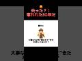【怒り】失ったんじゃない。奪われたんだ!#雑学 #トリビア #勉強 #政治 #豆知識 #自民党 #国会 #選挙 #税金 #bgm #失われた30年 #日本 #国民 #非正規 #結婚 #貧困 #未来