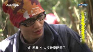 MIT 台灣誌 #674 行陽光森林 邁向西巒大山 上山下山 爬出一片人的風景