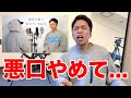 「恋だろ」の動画に来ているアンチコメントについて。