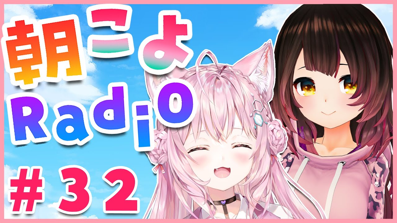 【朝こよ#32】はろ～ぼ～！ロボ子先輩がゲストだよ～！！【博衣こより/ホロライブ】