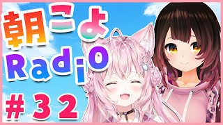 【朝こよ#32】はろ～ぼ～！ロボ子先輩がゲストだよ～！！【博衣こより/ホロライブ】