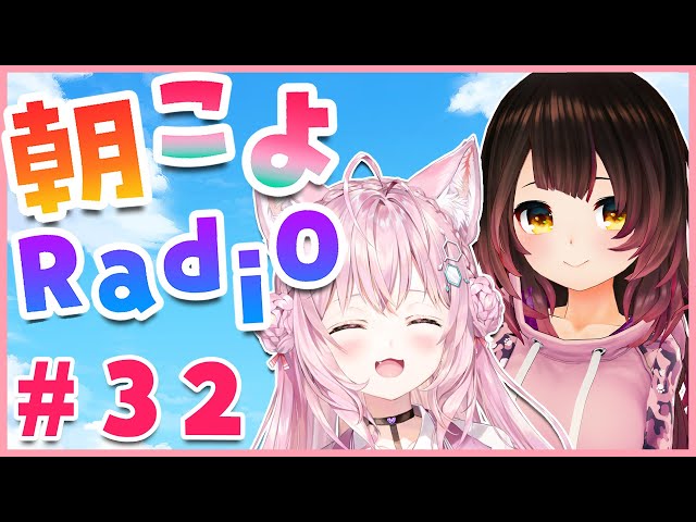 【朝こよ#32】はろ～ぼ～！ロボ子先輩がゲストだよ～！！【博衣こより/ホロライブ】のサムネイル