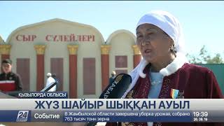 видео: Қызылорда облысында Тұрмағамбет ауылының 60 жылдығы атап өтілді картинка: Қызылорда облысында Тұрмағамбет ауылының 60 жылдығы атап өтілді