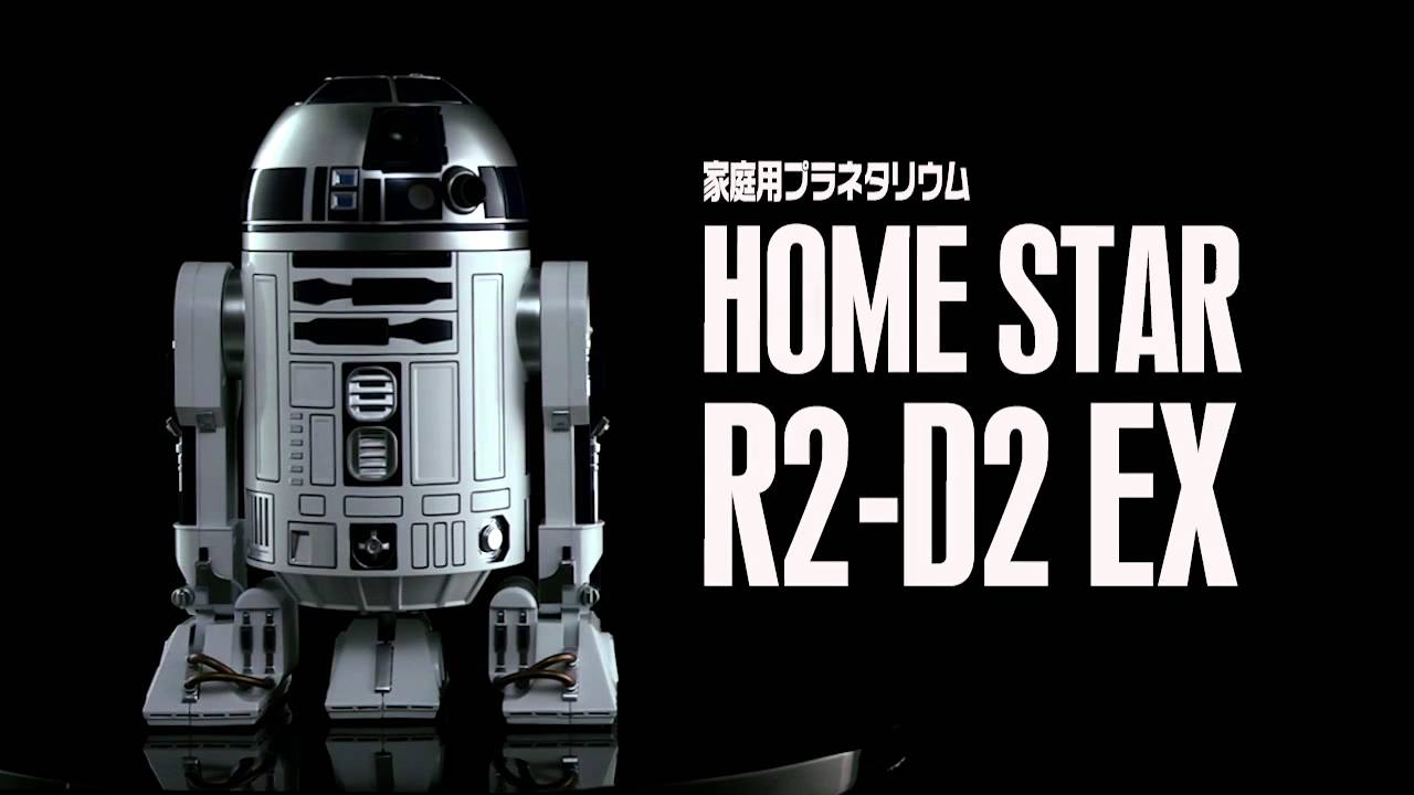 Планетарий HomeStar R2 D2 EX презентация