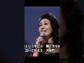 お座敷小唄  #Short
