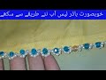 Pearl Border lace Making For Dupatta,Kameez, Blouse||Bead border Lace||Moti Work||Stitching ByRahat