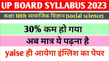 Up board class 10th social science 30% Reduced Syllabus 2023/up board 10th social science syllabus