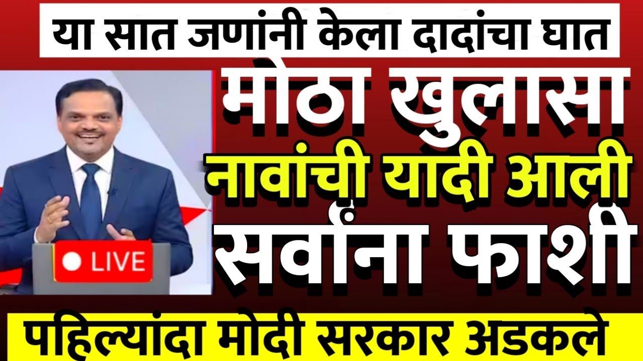 अजित दादांचे अपघाताचे अहवाल आला,जवळच्या माणसांनी मारल्याचा आरोप @ShivSenaUBTOfficial 