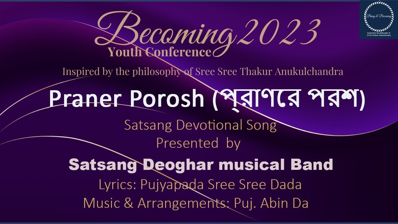 #BYC2023  - Praner Porosh (প্রাণের পরশ)