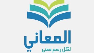 aplikasi kamus bahasa arab yang keren dan mudah menggunakannya | kamus alma'aniy screenshot 3