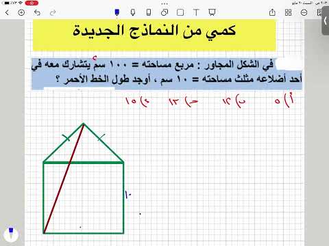مربع مساحته 100 مشترك معه مثلث متطابق الضلعين مساحته 10 ما طول الضلع المرسوم بالون الأحمر قدرات