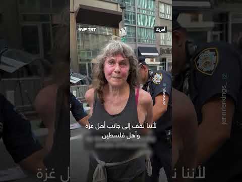 اعتقالات احتجاجاً على الأحداث في غزة وفلسطين