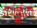 【SAOIF】ストーリー解説。1層。なんでや！！