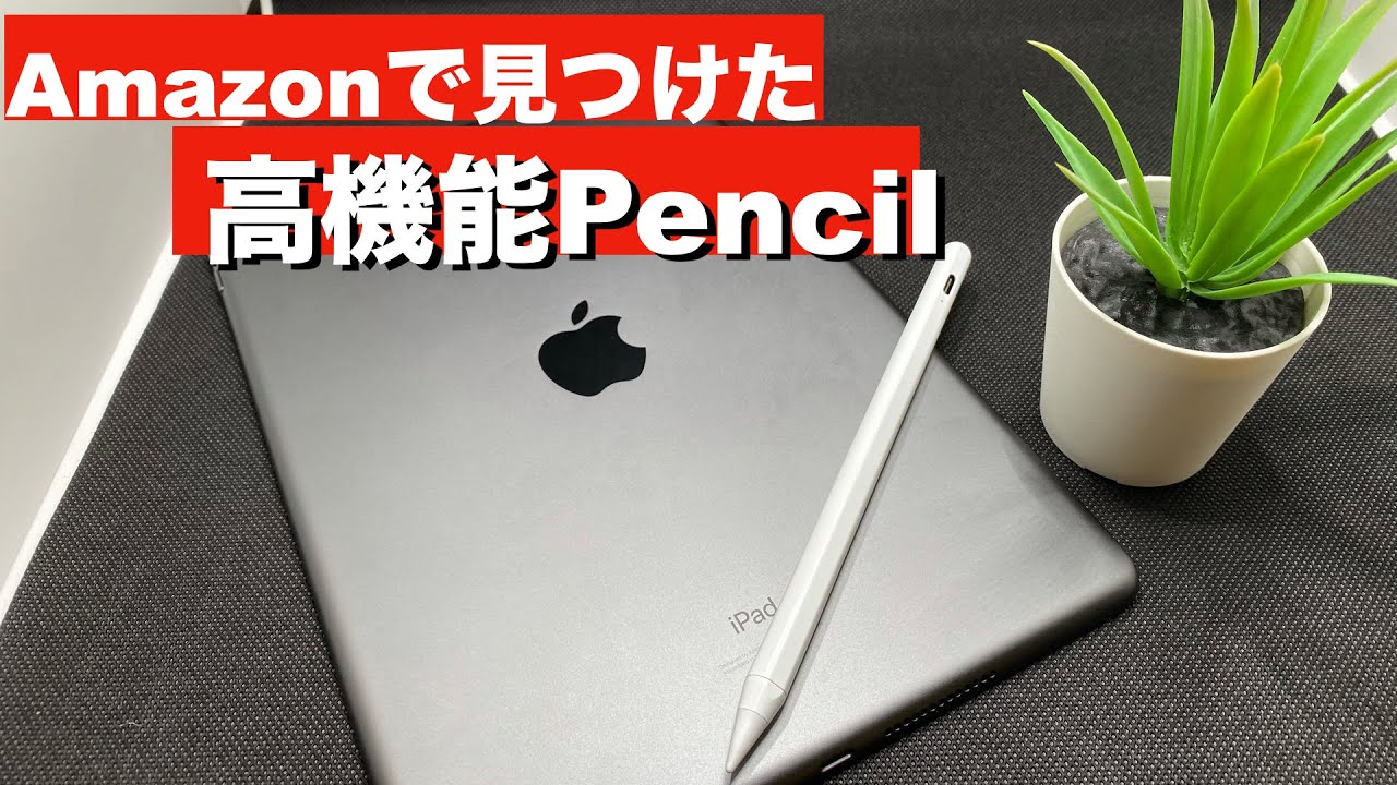 ⚠️Apple Pencil Pro 新品 精巧なレプリカ買っても慌てないで Apple